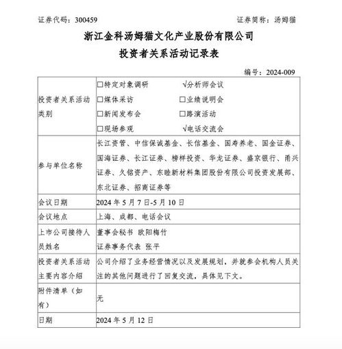 湯姆貓國內(nèi)廣告業(yè)務(wù) 優(yōu)勢(shì)、挑戰(zhàn)與策略優(yōu)化
