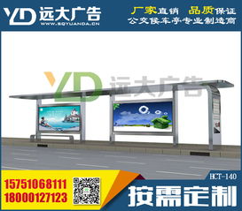 不銹鋼、太陽能與仿古候車亭 專業(yè)設(shè)計(jì)制造與國內(nèi)廣告業(yè)務(wù)的融合之道